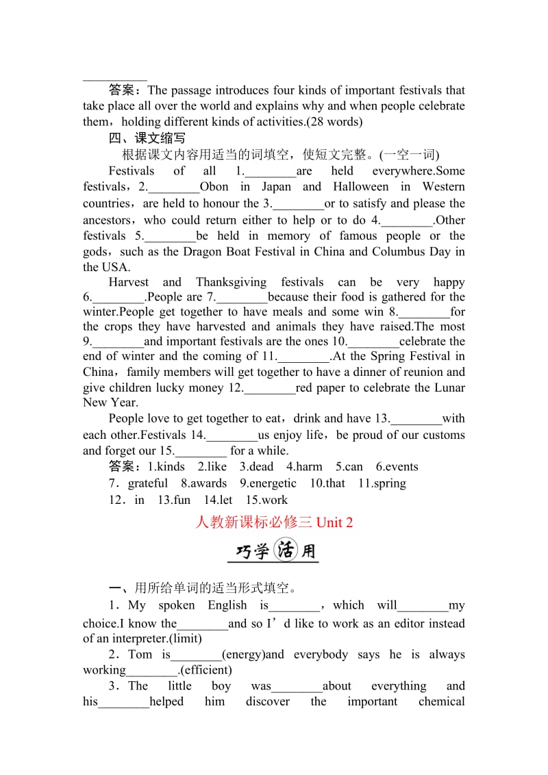 高中英语必修三练习题及答案Unit1-Unit5五套.doc_第3页