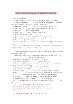 2019-2020年高中英語 第三單元過關(guān)檢測卷 新人教版必修1.DOC