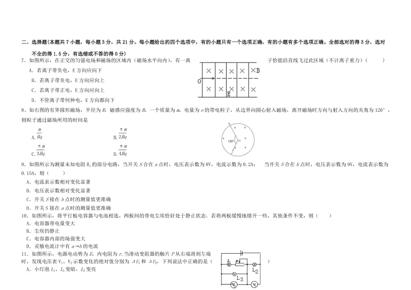 2019-2020年高一物理期末复习题8.doc_第2页