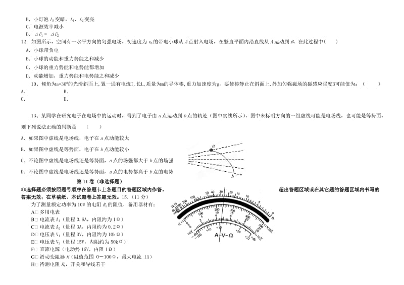 2019-2020年高一物理期末复习题8.doc_第3页