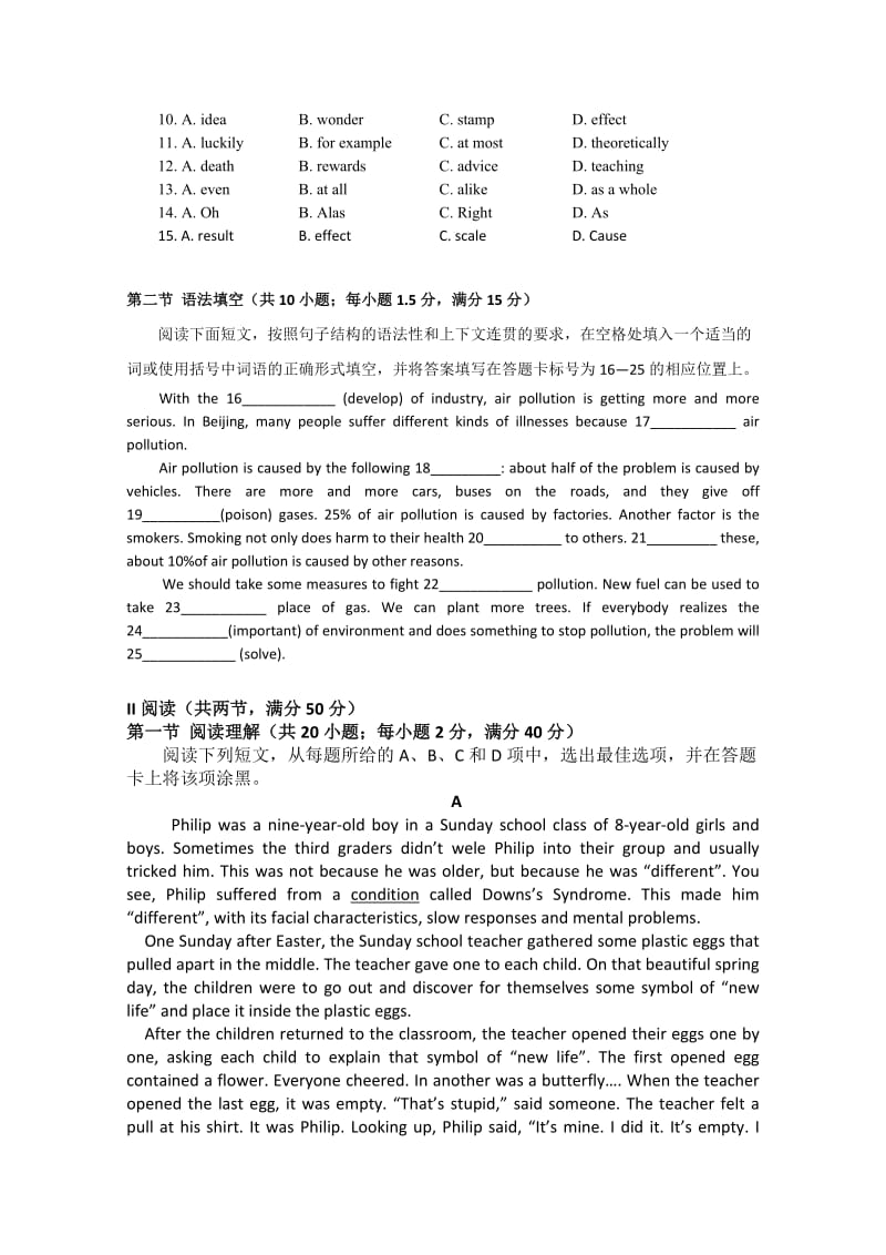 2019-2020年高三下学期第一次调研考试（英语）.doc_第2页