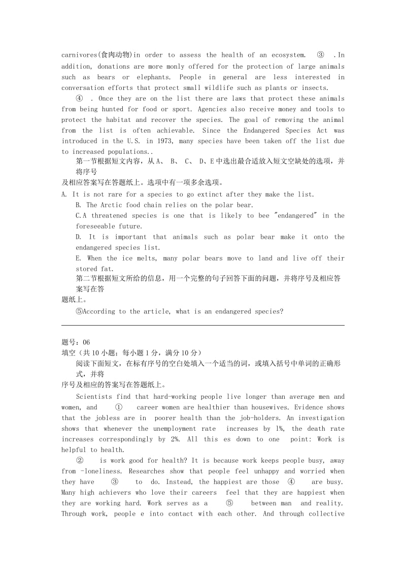 2019-2020年高三自选模块仿真考试试题.doc_第3页