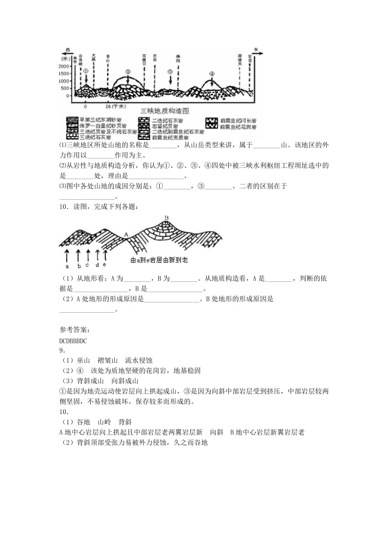 2019-2020年高中地理 4.2 山岳的形成课时训练 新人教版必修1.doc_第2页