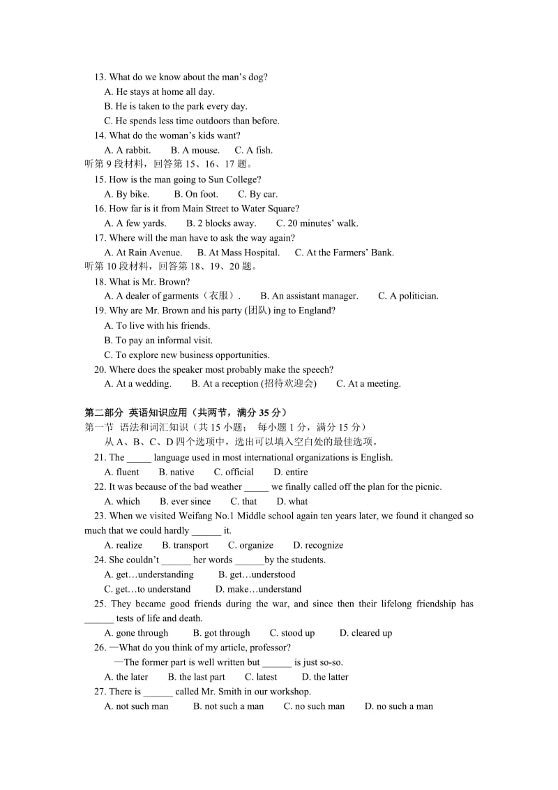 2019-2020年高一第一学段过程性检测英语试题.doc_第2页