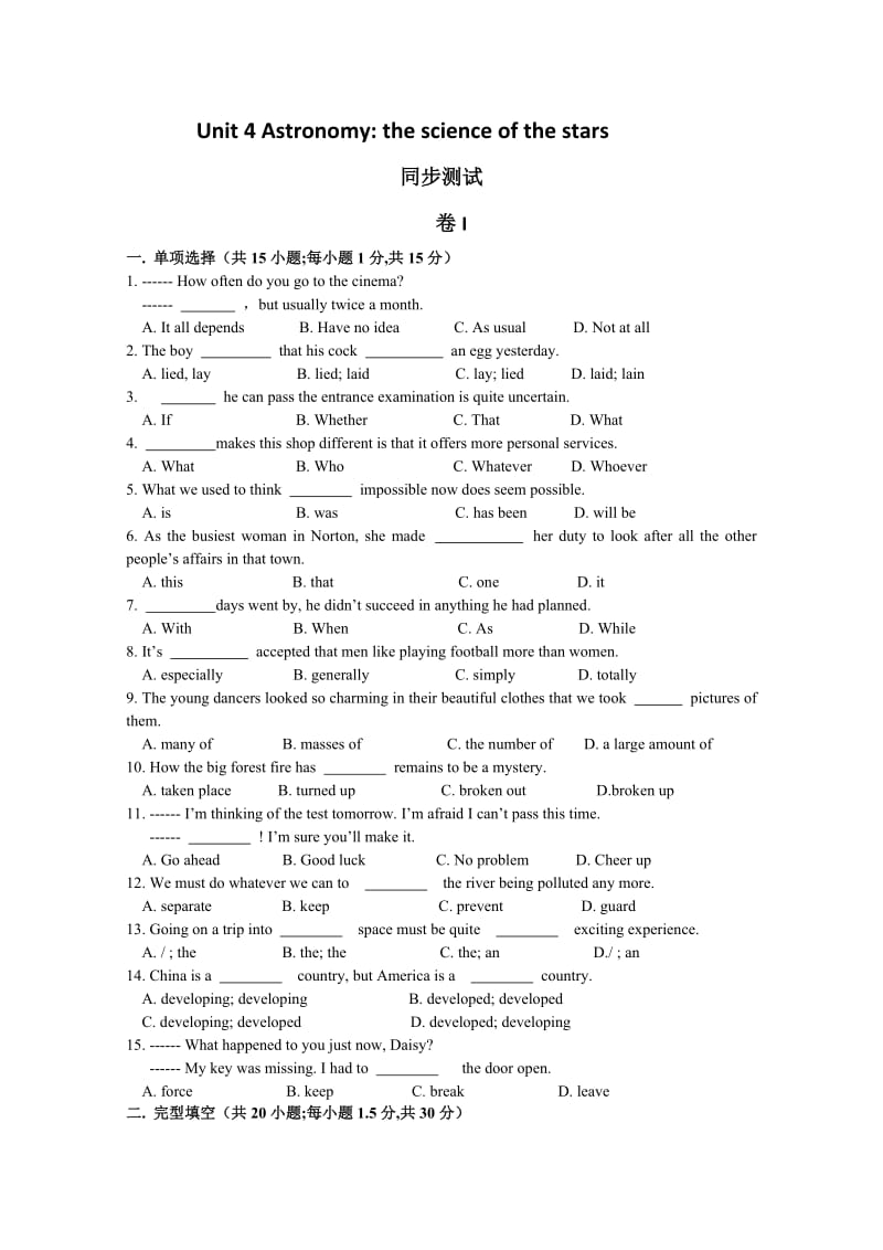 高一英语必修3 Unit4测试题及答案.doc_第1页