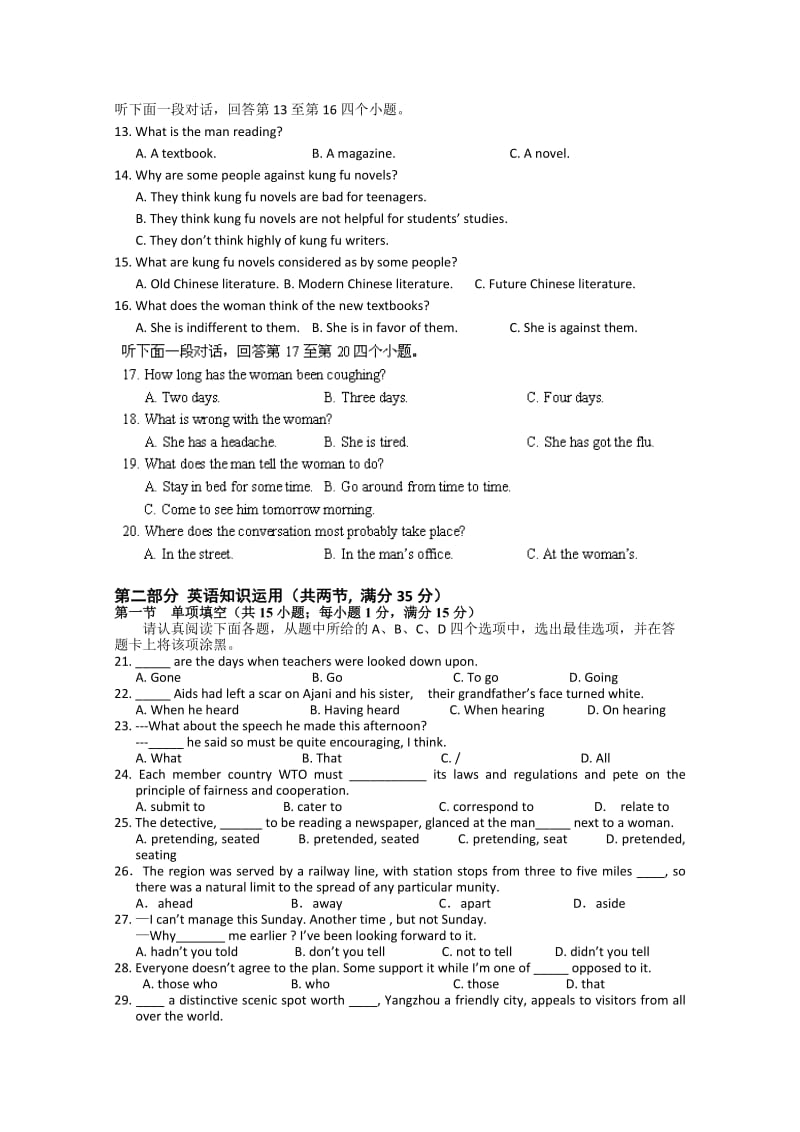 2019-2020年高三上学期阶段考试英语试题含答案.doc_第2页