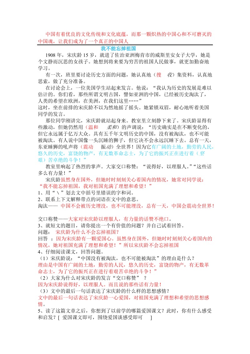 小学六年级语文课外阅读大全及答案.doc_第2页