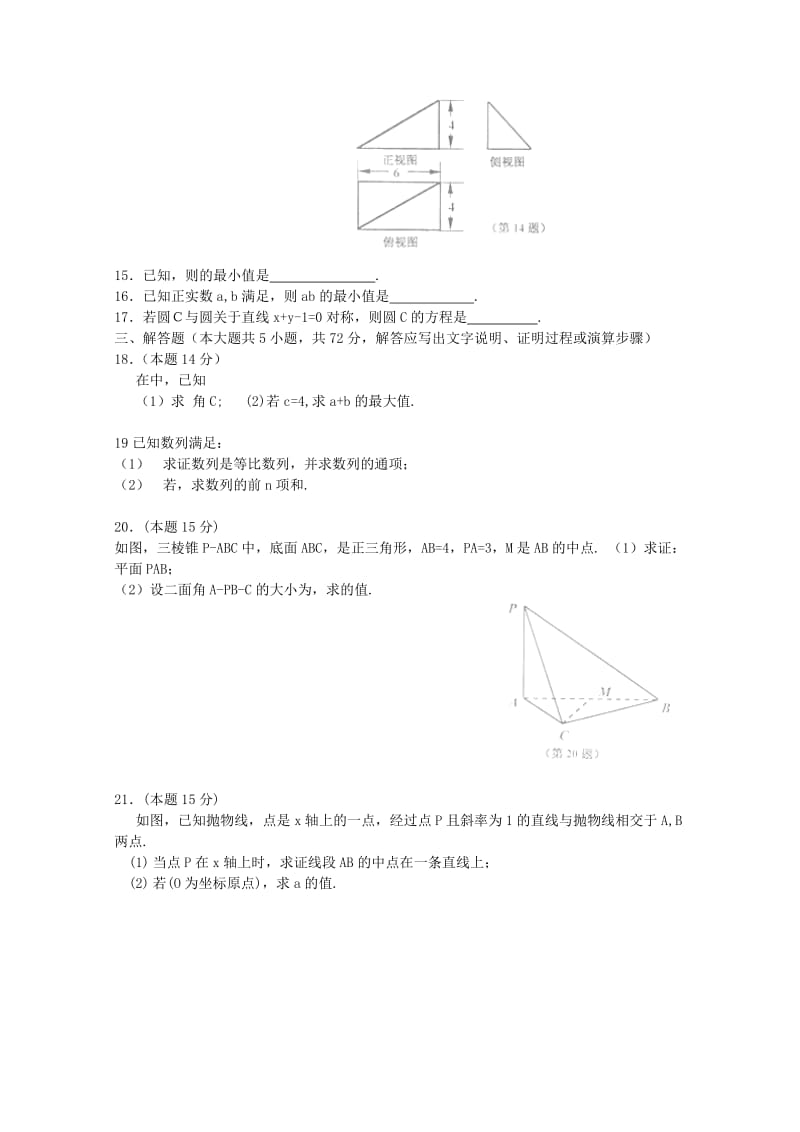 2019-2020年高三数学9月学科基础知识测试试卷 文.doc_第2页