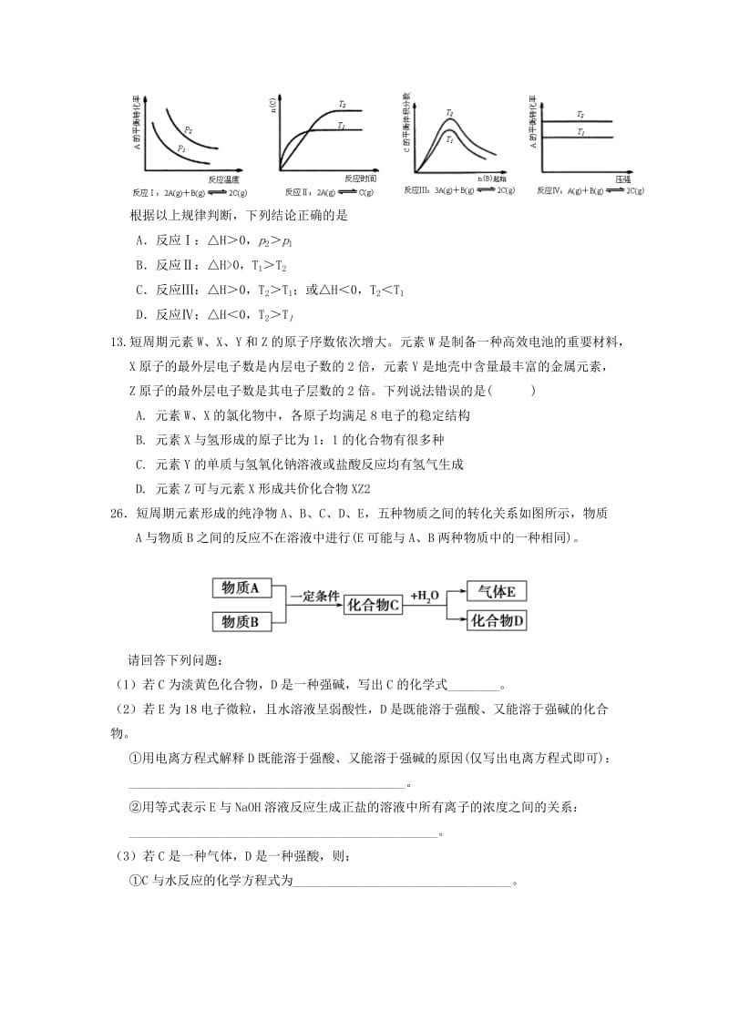 2019-2020年高三理综（化学部分）下学期第十六次周测试题.doc_第2页