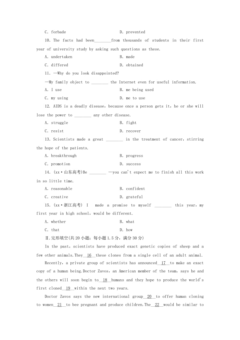 2019-2020年高中英语 Unit 2　Cloning综合检测（含答案分析）新人教教版选修8.doc_第2页