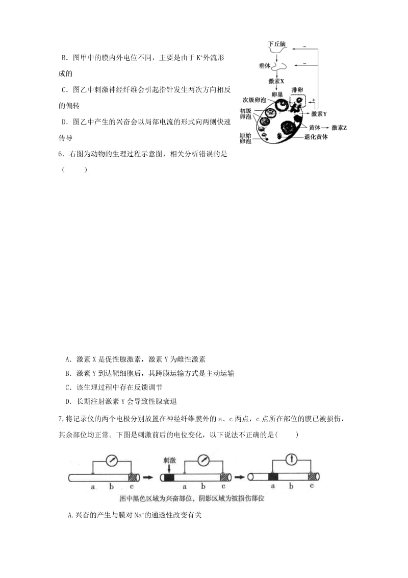 2019-2020年高二生物12月联考试题(II).doc_第2页