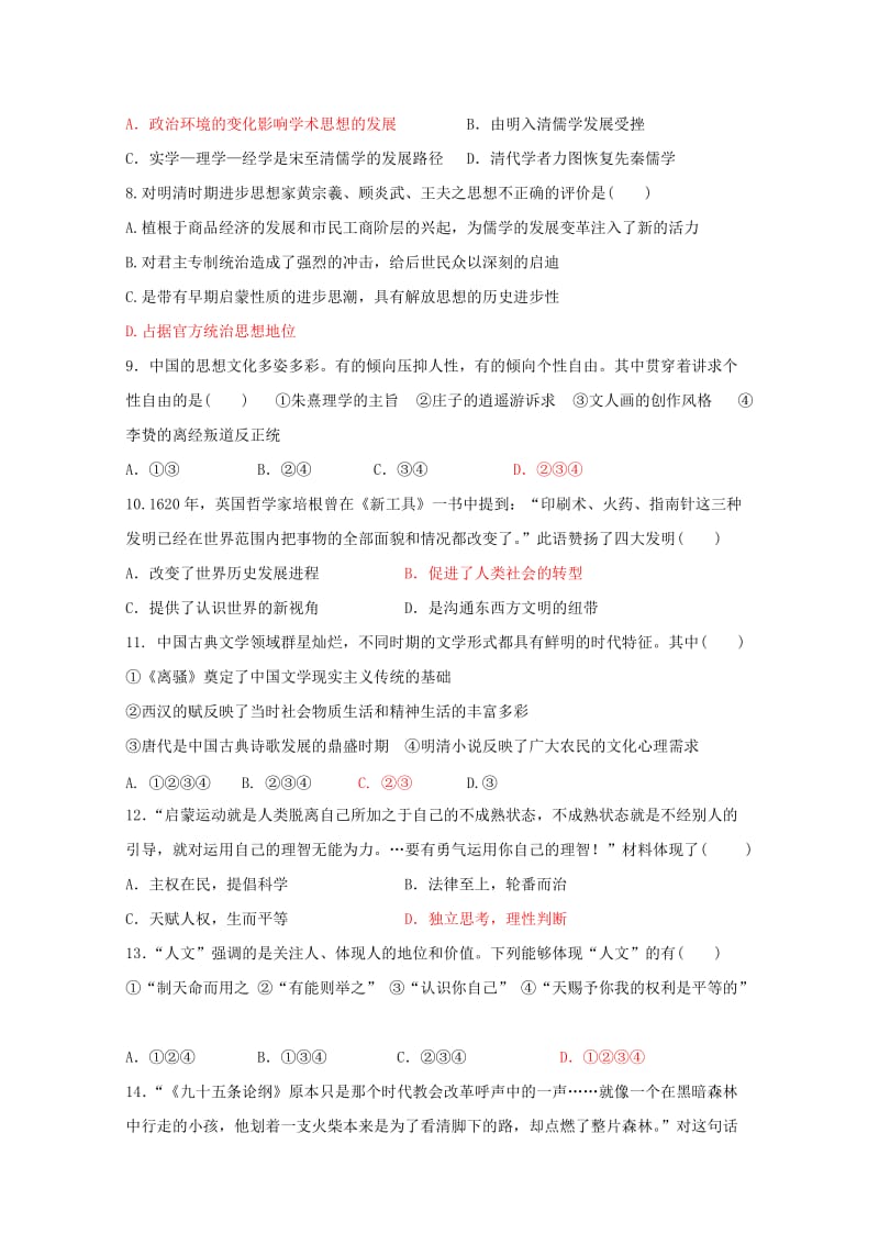 2019-2020年高二上学期学情检测历史试题含答案.doc_第2页