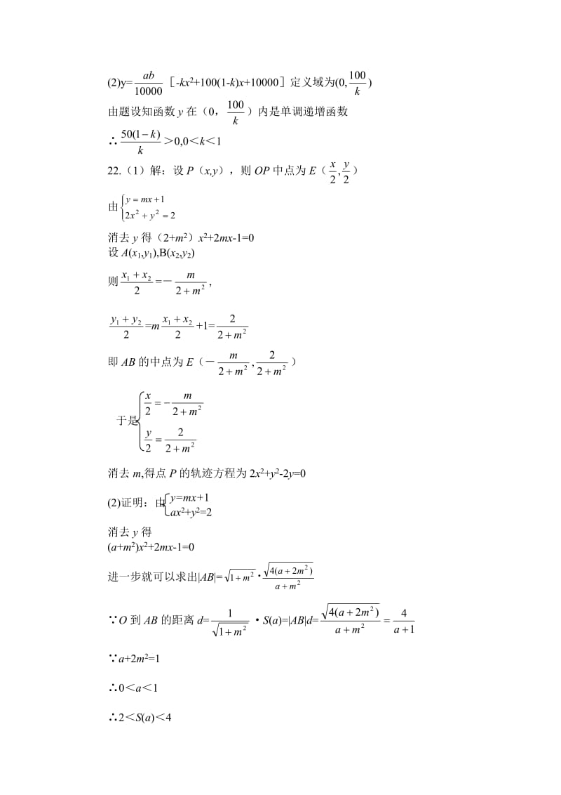 高考数学仿真试题三答案.doc_第3页