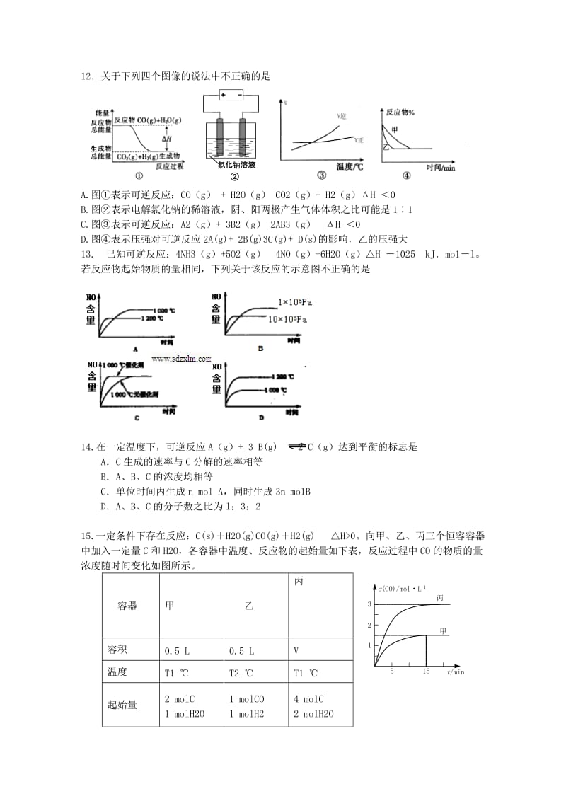 2019-2020年高三化学10月单元检测试题.doc_第3页