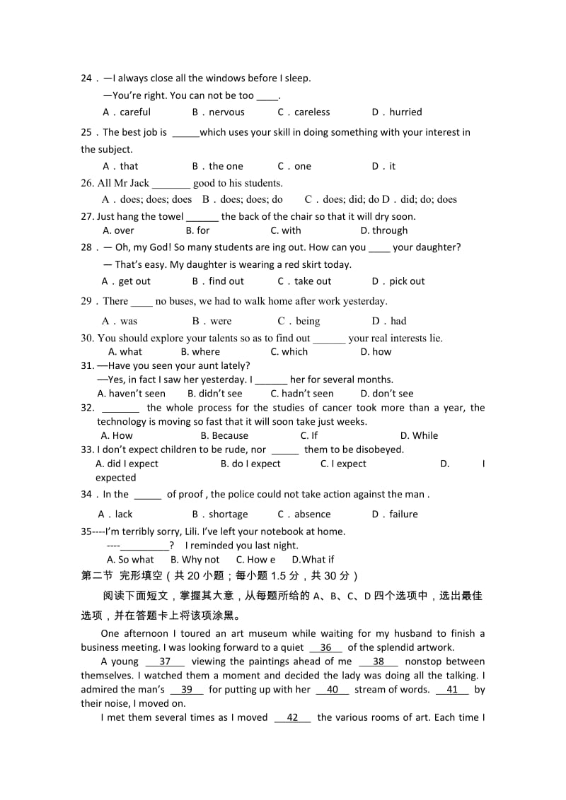 2019-2020年高三第一次模拟考试（英语).doc_第3页