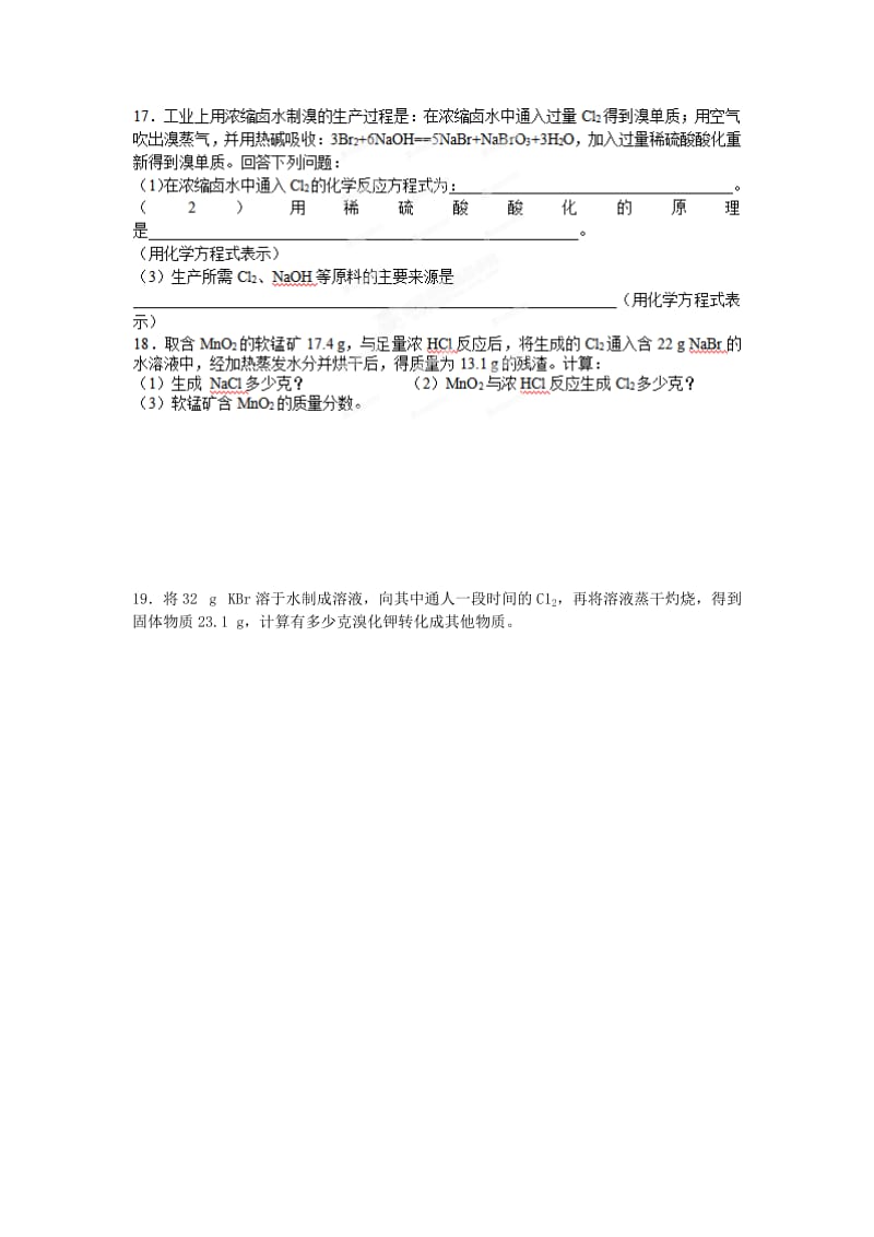 2019-2020年高中化学 2.8 溴碘的提取（1）同步练习 苏教版必修1.doc_第3页