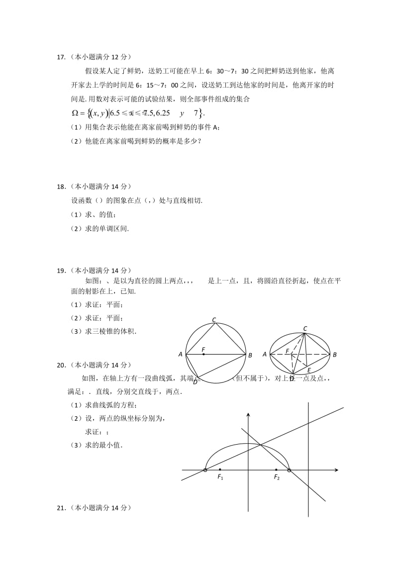 2019-2020年高三普通高考测试（一）（数学文）.doc_第3页