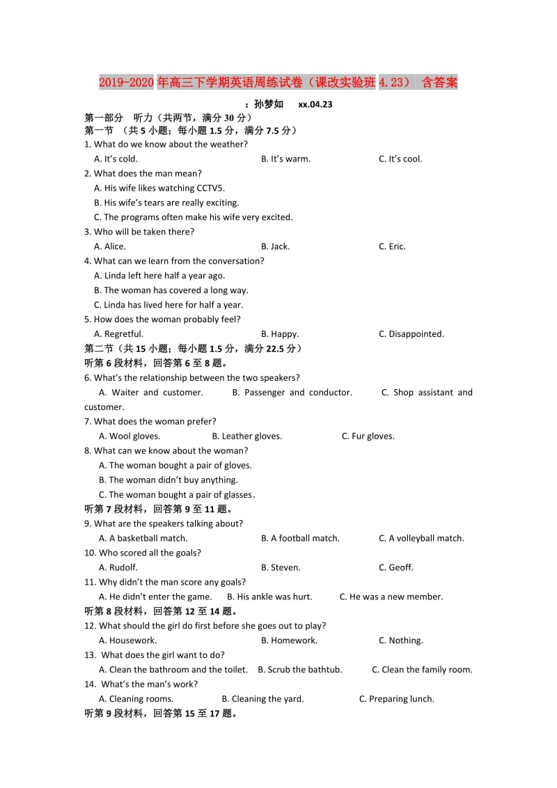 2019-2020年高三下学期英语周练试卷（课改实验班4.23） 含答案.doc_第1页