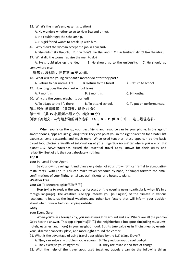 2019-2020年高三下学期英语周练试卷（课改实验班4.23） 含答案.doc_第2页