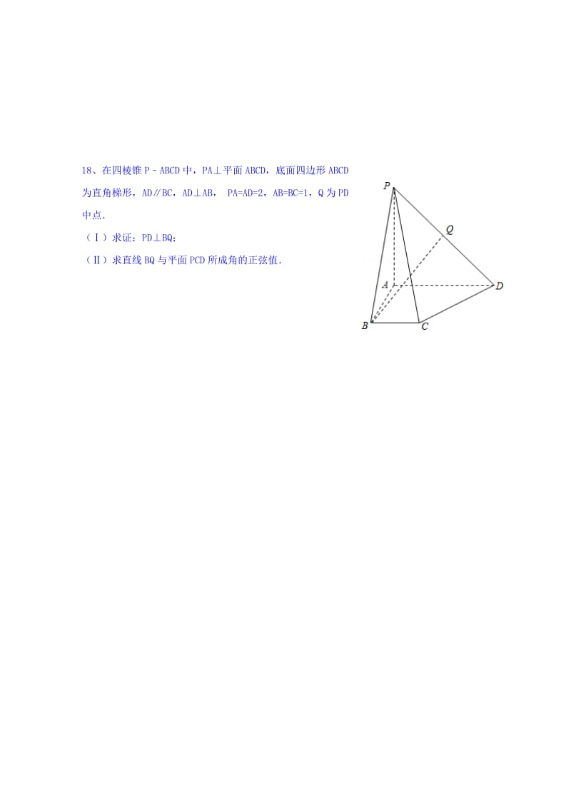 2019-2020年高二上学期数学（理）周考试题（八） 含答案.doc_第3页