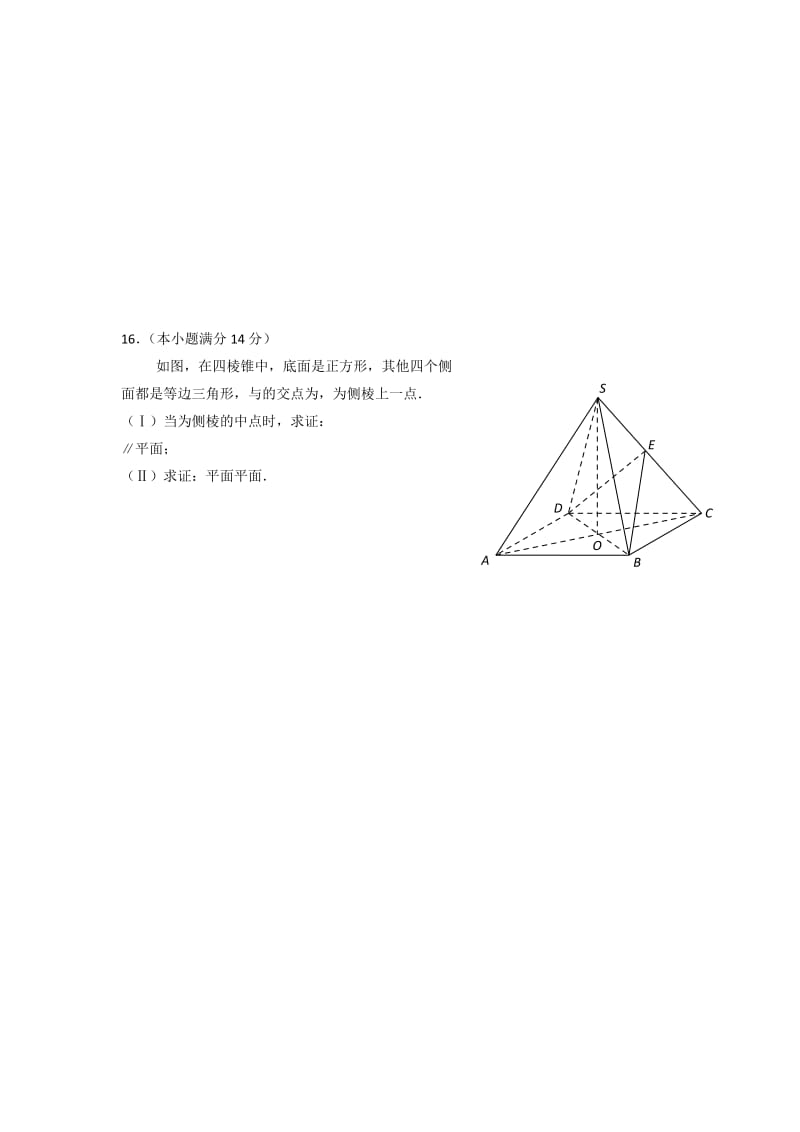 2019-2020年高三4月调研考试文科数学试题.doc_第3页