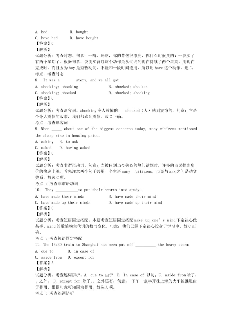 2019-2020年高二英语11月月考卷（含解析）新人教版.doc_第2页