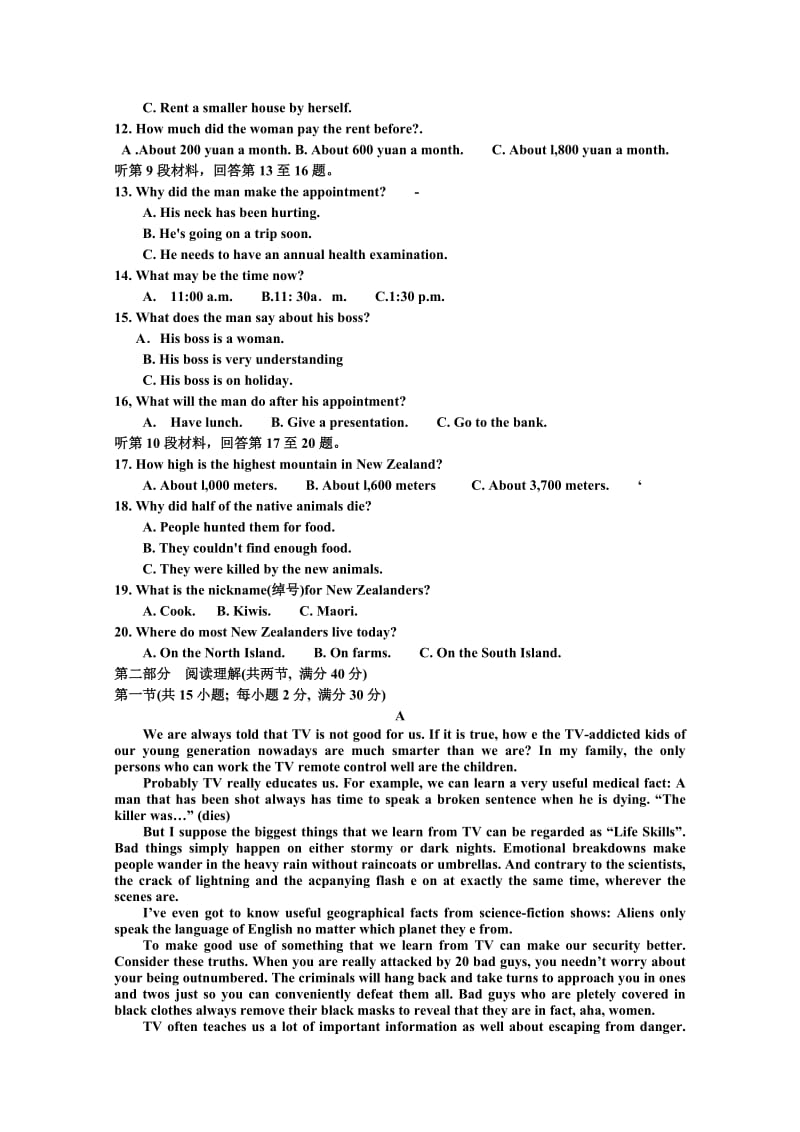 2019-2020年高三上学期英语周练试卷(12.12) 含答案.doc_第2页