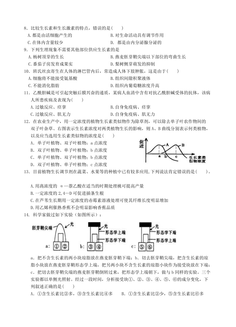 2019-2020年高二上学期期中 生物试题.doc_第2页