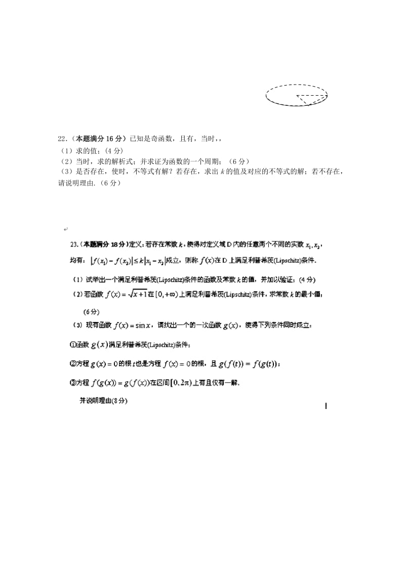 2019-2020年高三数学11月月考试题 文 新人教版.doc_第3页