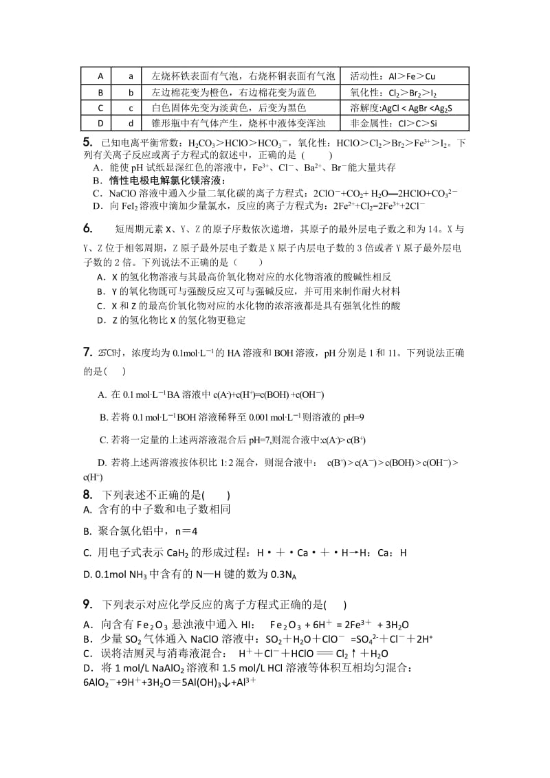 2019-2020年高三上学期补习班化学周练试题（1.15） 含答案.doc_第2页