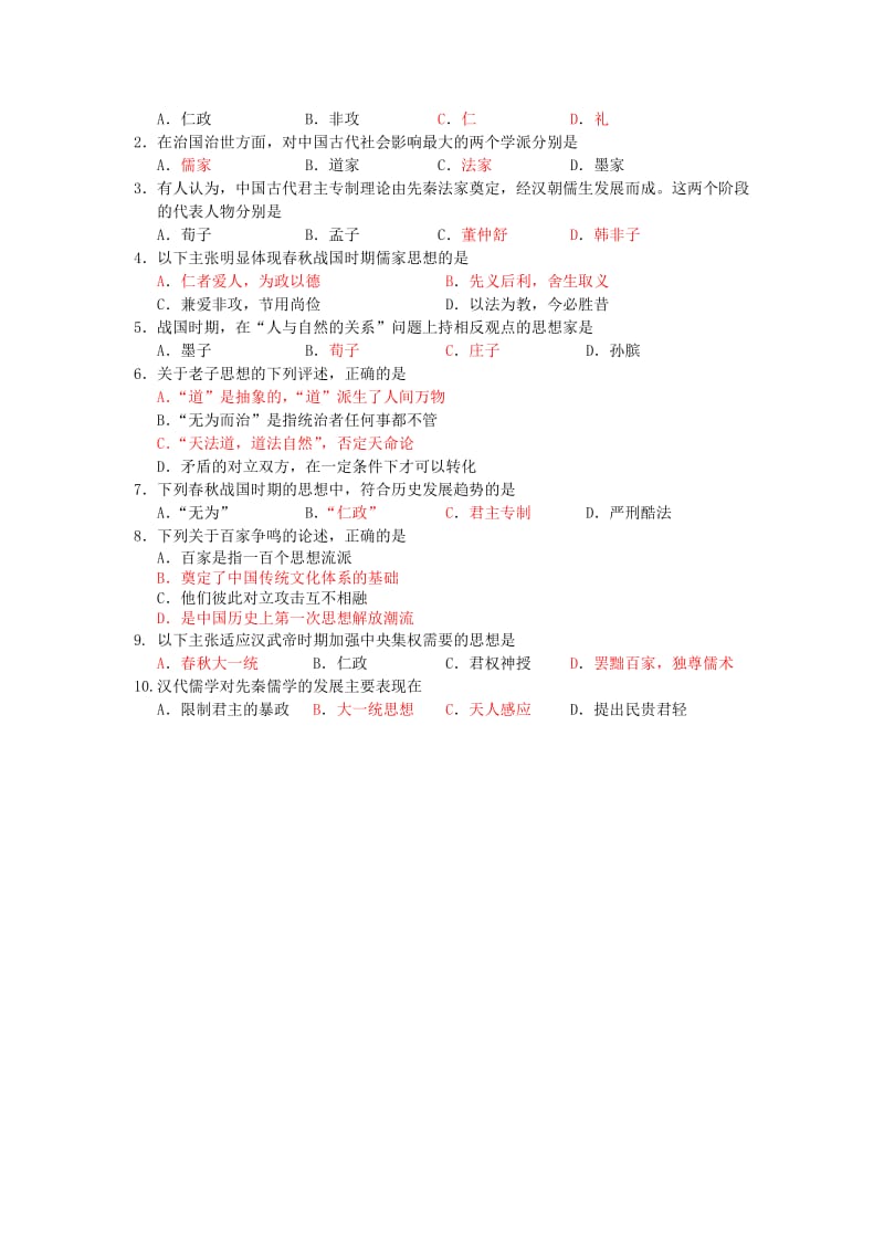 2019-2020年高二上学期段考历史理试题 含答案.doc_第3页