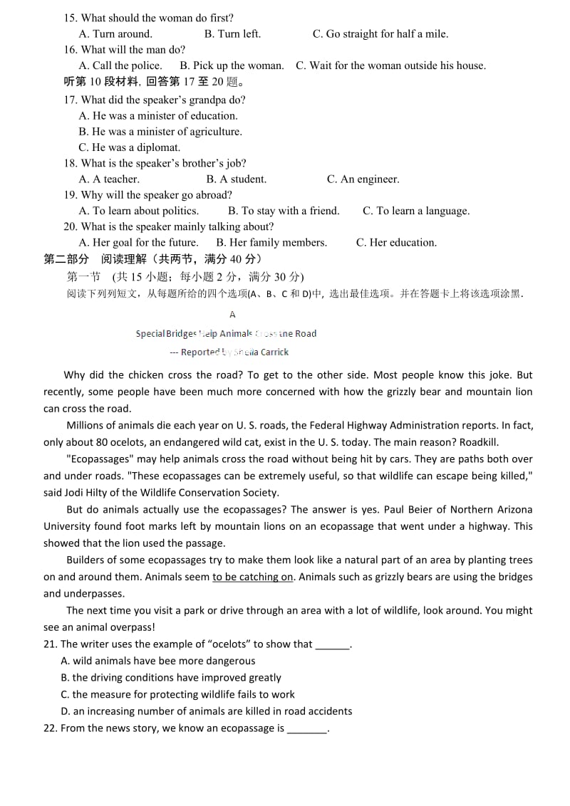 2019-2020年高二10月月考英语试题（A卷） 含答案.doc_第2页