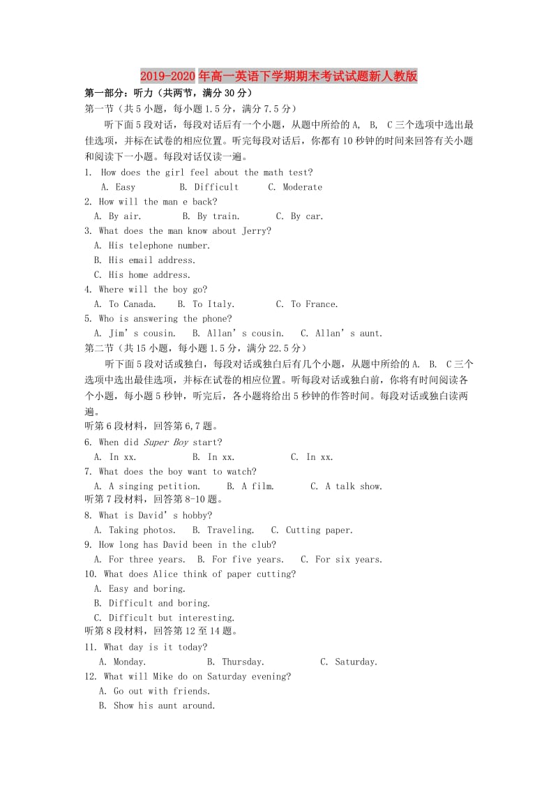 2019-2020年高一英语下学期期末考试试题新人教版.doc_第1页