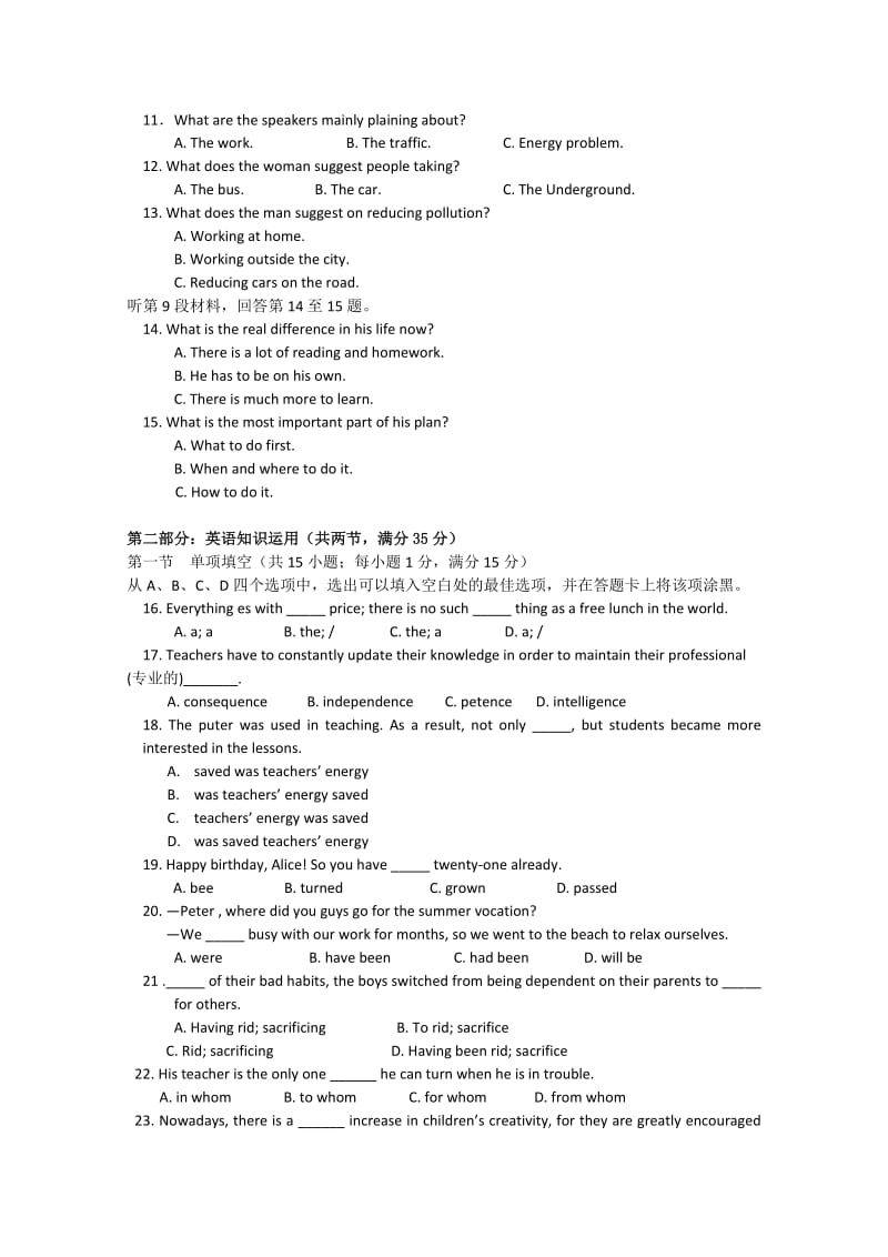 2019-2020年高二下学期期中测试英语.doc_第2页