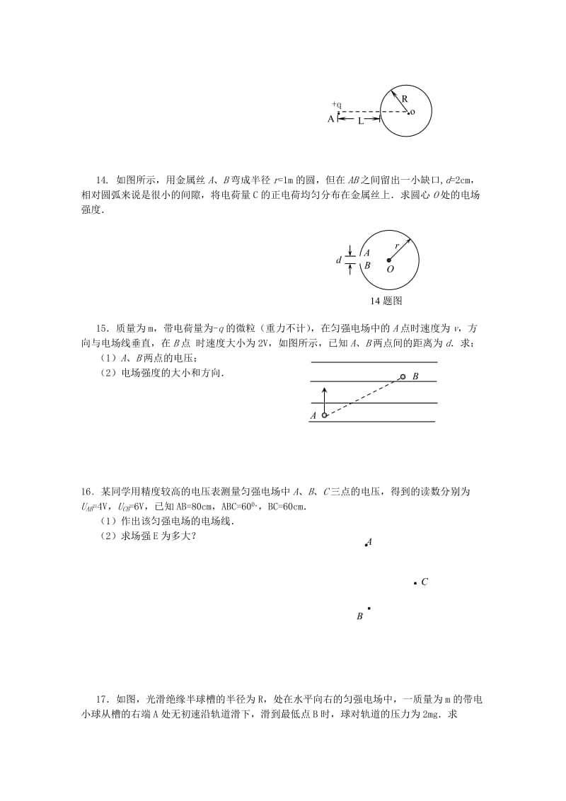 2019-2020年高一物理暑期作业（套卷）（3） Word版含答案.doc_第3页