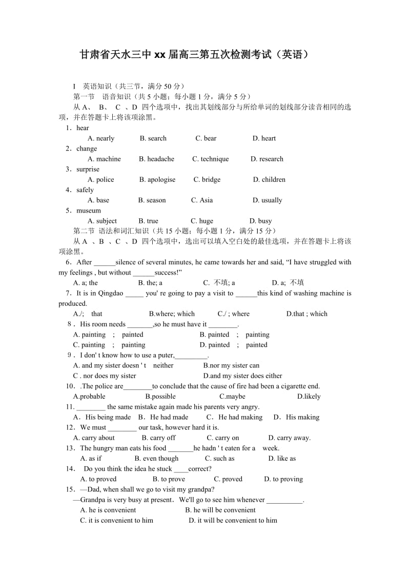 2019-2020年高三第五次检测考试（英语）.doc_第1页