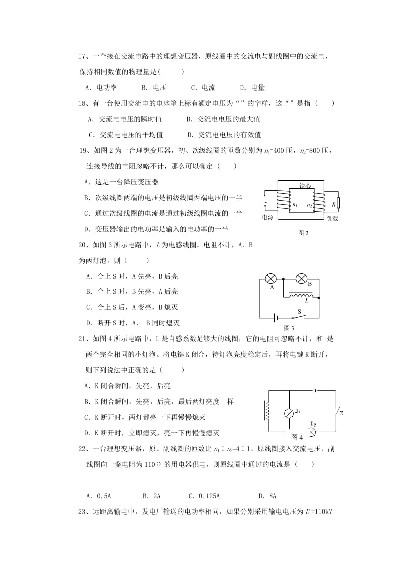 2019-2020年高中物理 第三章 电磁感应单元测试1 新人教版选修1-1.doc_第3页