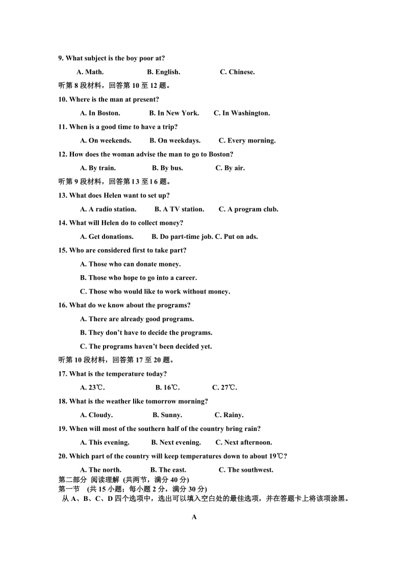 2019-2020年高二上学期英语周练试题(实验班1.17) 含答案.doc_第2页