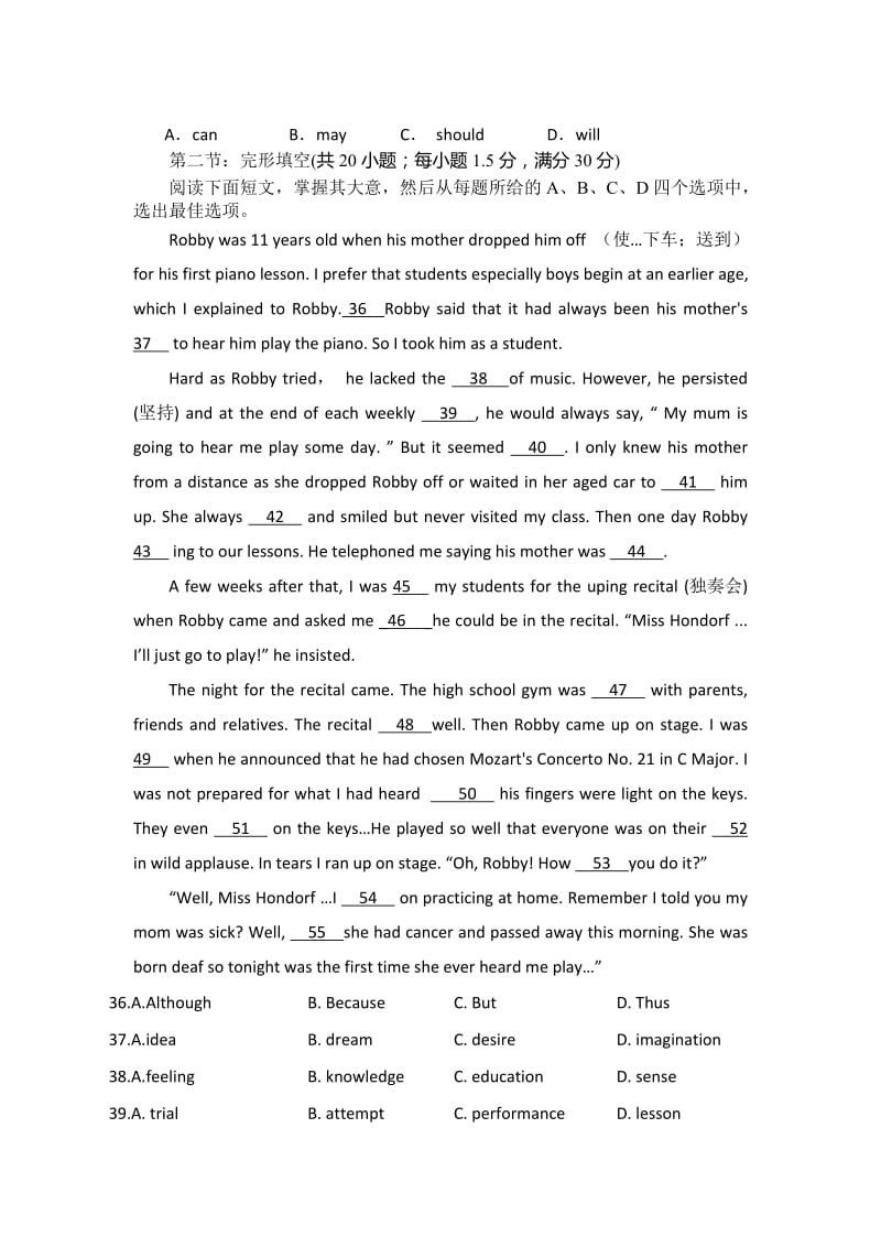 2019-2020年高三第三轮适应性考试英语试题 含答案.doc_第3页