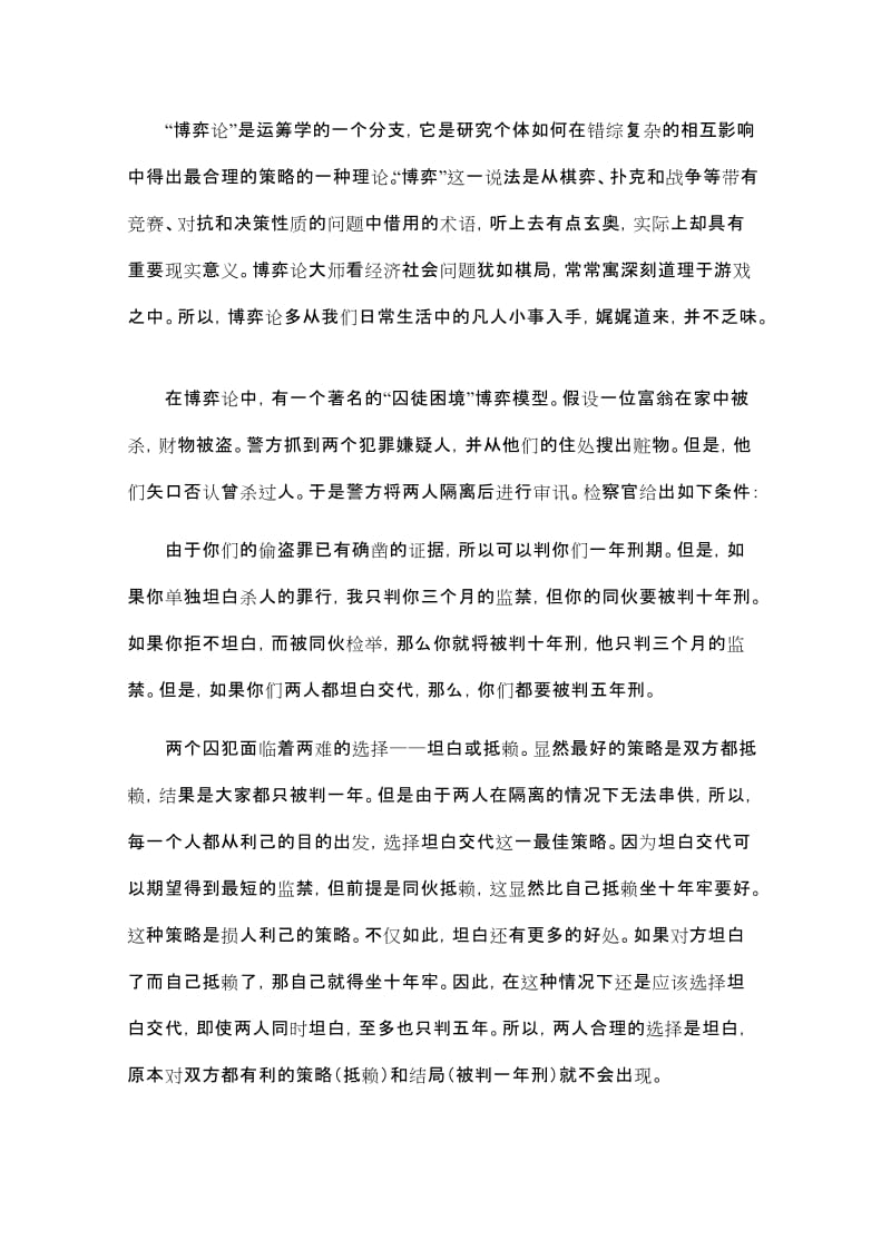 2019-2020年高三上学期中期考试（语文）.doc_第2页