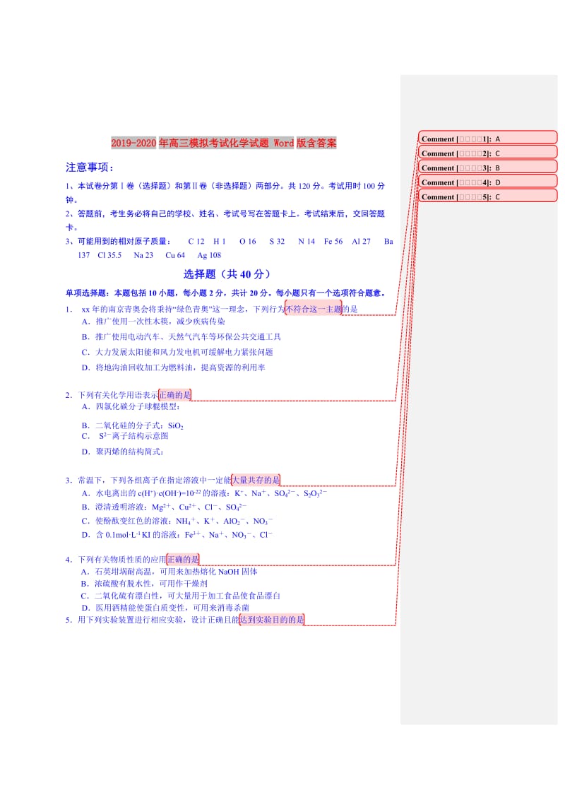 2019-2020年高三模拟考试化学试题 Word版含答案.doc_第1页