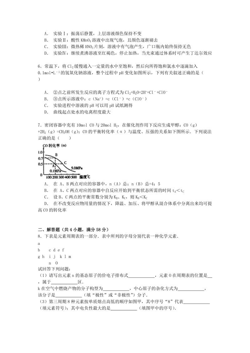 2019-2020年高考化学押题卷（一）（含解析）.doc_第2页