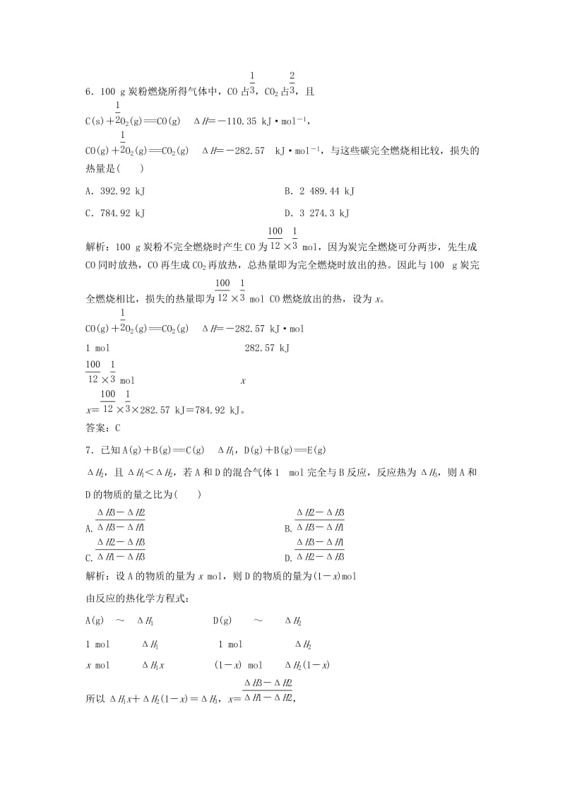 2019-2020年高中化学 1.1.3 反应焓变的计算同步练习 鲁科版选修4.doc_第3页