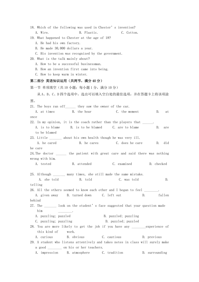 2019-2020年高二英语上学期期中模块监测试题.doc_第3页