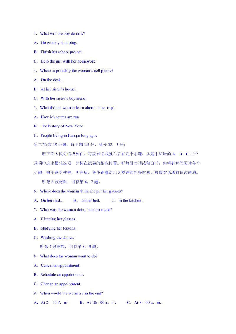 2019-2020年高三5月第二次模拟考试英语试题含解析.doc_第2页