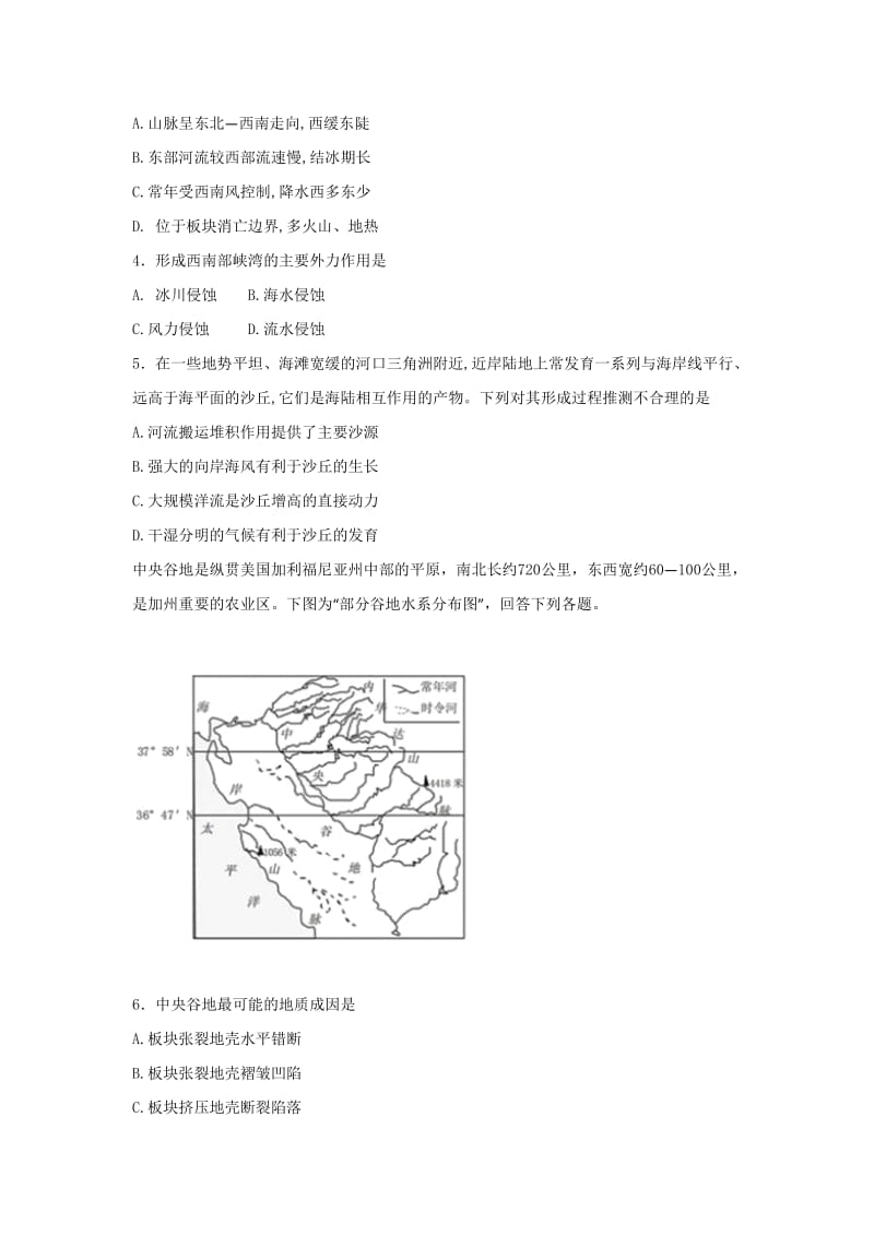 2019-2020年高一（承智班）上学期周练（12.30）地理试题 含答案.doc_第2页