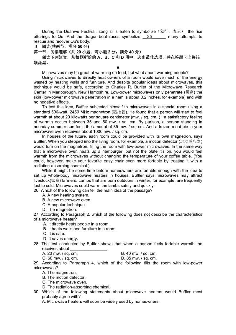 2019-2020年高三4月四校联考（英语）.doc_第2页