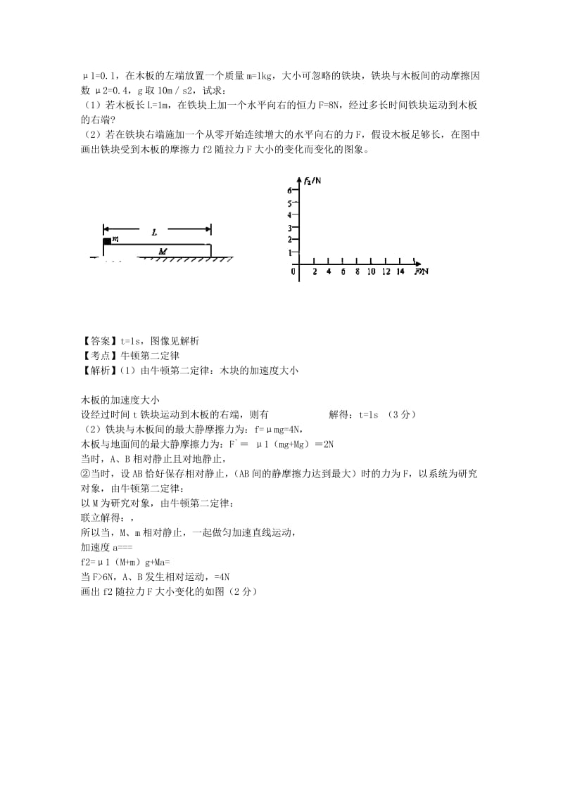 2019-2020年高二物理下学期期末考试能力测试（含解析）.doc_第2页