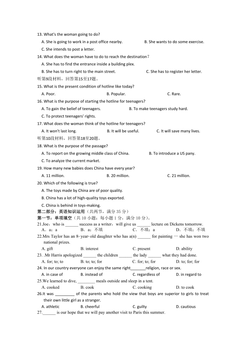 2019-2020年高二上学期第一次月考英语试题（实验班）含答案.doc_第2页