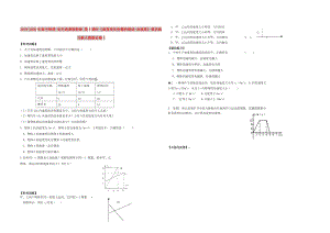 2019-2020年高中物理 初升高課程銜接 第5課時《速度變化快慢的描述-加速度》課后練習新人教版必修1.doc